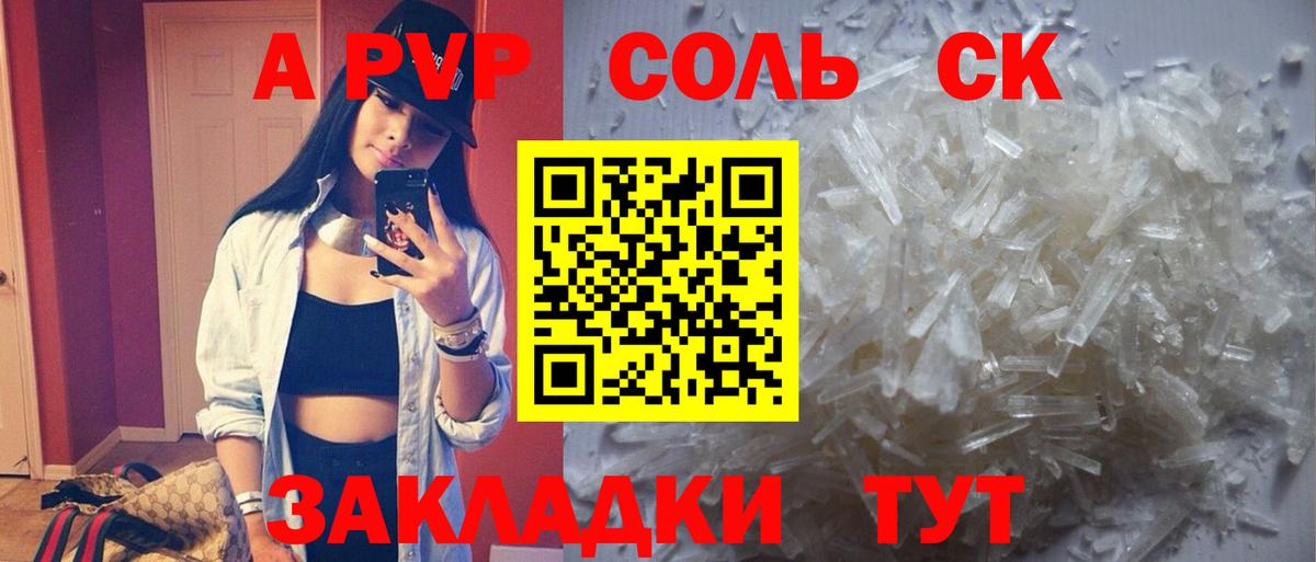 Alpha PVP крисы CK Юрга