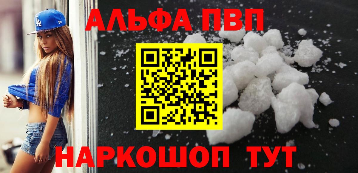 Альфа ПВП крисы CK  Alfa_PVP  Юрга  Вход с VPN 