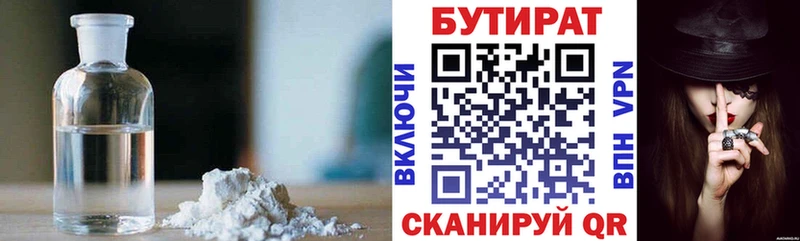 hydra tor  Юрга  БУТИРАТ жидкий экстази  сайты даркнета клад  купить наркоту 