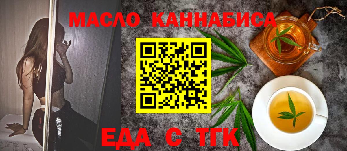 Canna-Cookies конопля  Вход с VPN  Юрга 