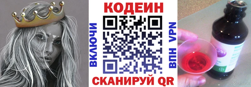 Кодеиновый сироп Lean напиток Lean (лин)  купить наркотики сайты  Юрга 