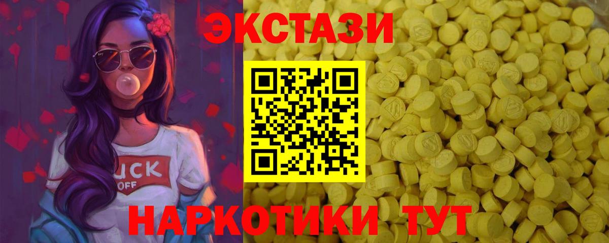 ЭКСТАЗИ XTC Юрга