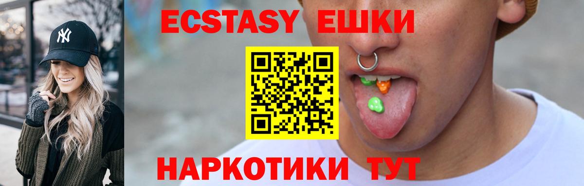 Ecstasy TESLA  Ecstasy 300 mg  Экстази  Вход с VPN  Юрга 