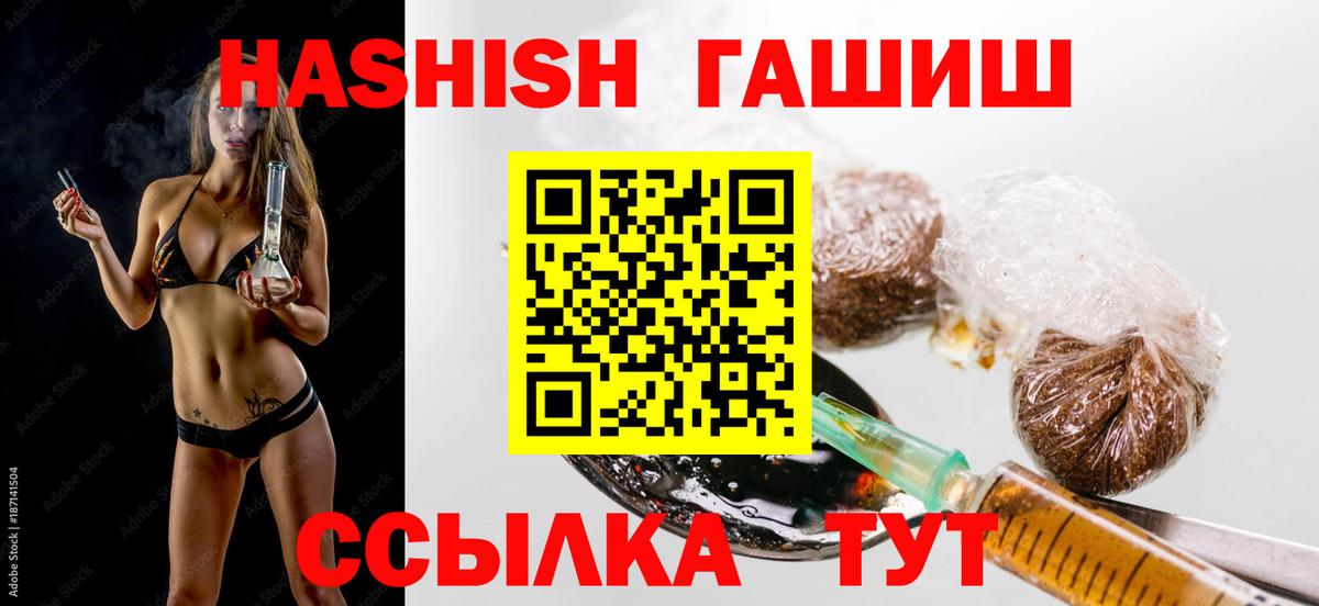 ГАШ ice o lator Юрга