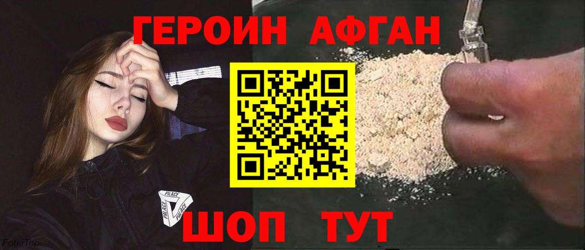 ГЕРОИН VHQ  ГЕРОИН  Юрга  Вход с VPN 
