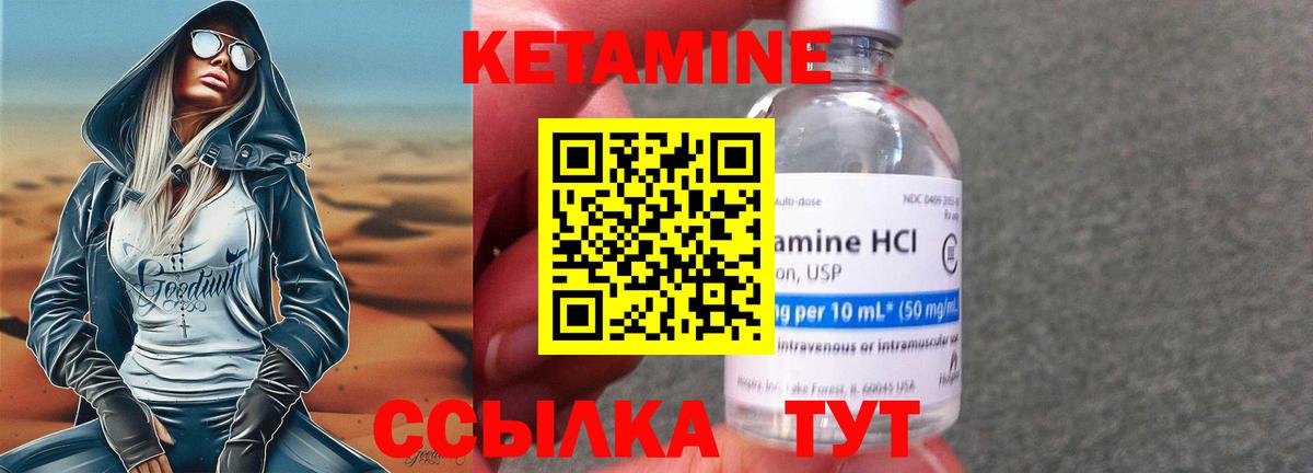Кетамин VHQ Юрга