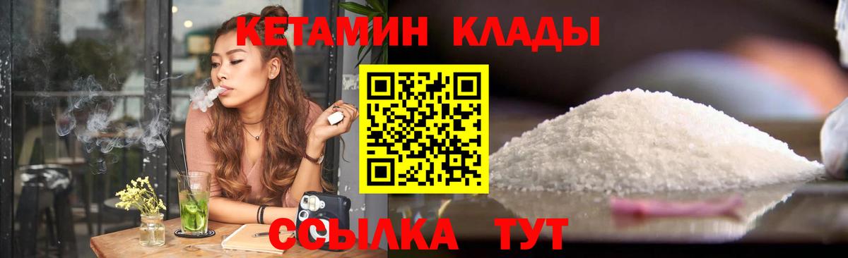 Юрга  Кетамин ketamine  Вход с VPN 