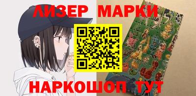 марки nbome Славянск-на-Кубани