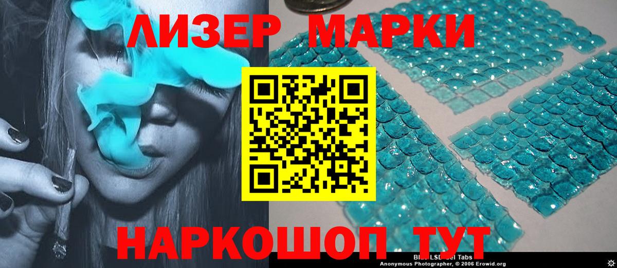 ЛСД экстази кислота  Вход с VPN  Юрга 