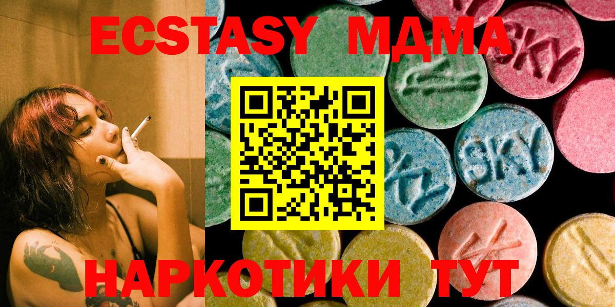 MDMA Molly  Вход с VPN  Юрга 
