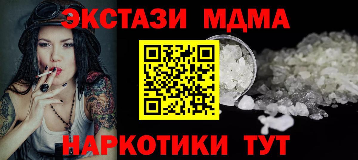 МДМА VHQ Юрга