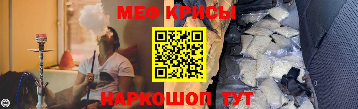 МЯУ-МЯУ кристаллы  МЯУ-МЯУ  Вход с VPN  Юрга  Мефедрон 4 MMC 
