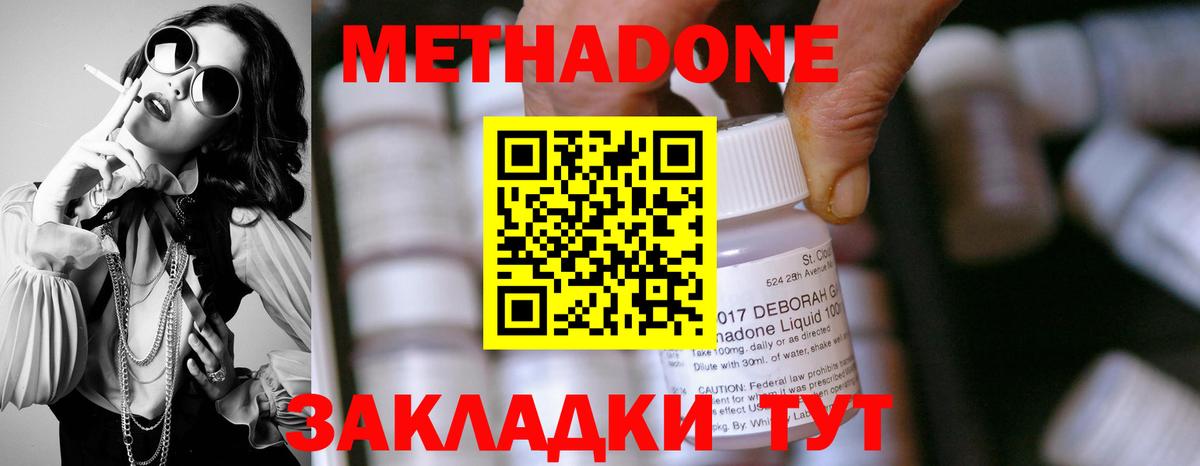 МЕТАДОН мёд Юрга