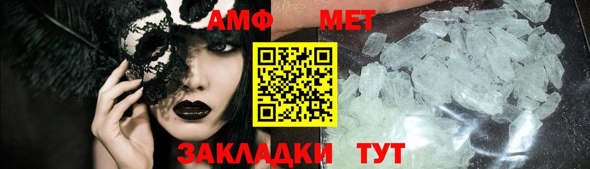 МЕТАМФЕТАМИН мет  Вход с VPN  Юрга 