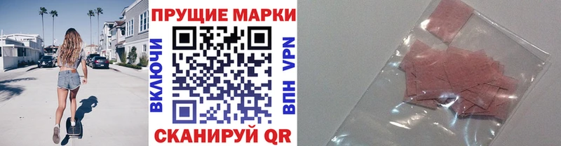 Наркотические марки 1,8мг  что такое   Юрга 