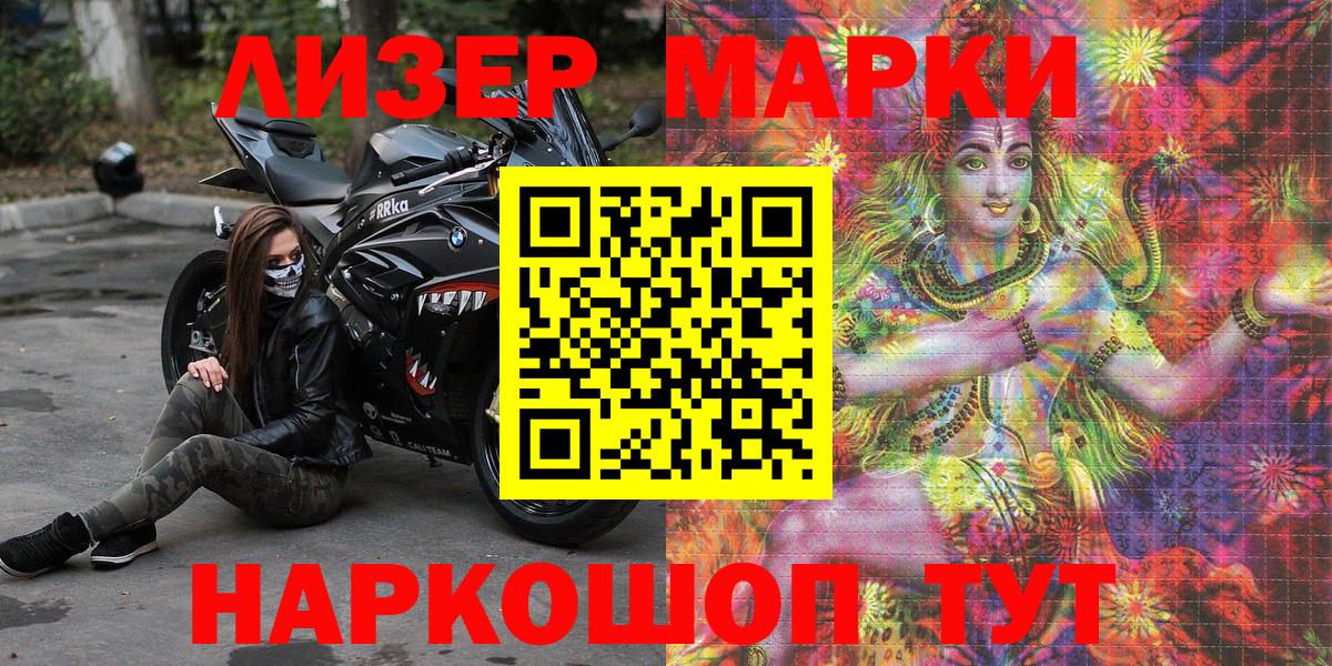 Марки 25I-NBOMe 1500мкг  Марки 25I-NBOMe  Юрга  Вход с VPN 